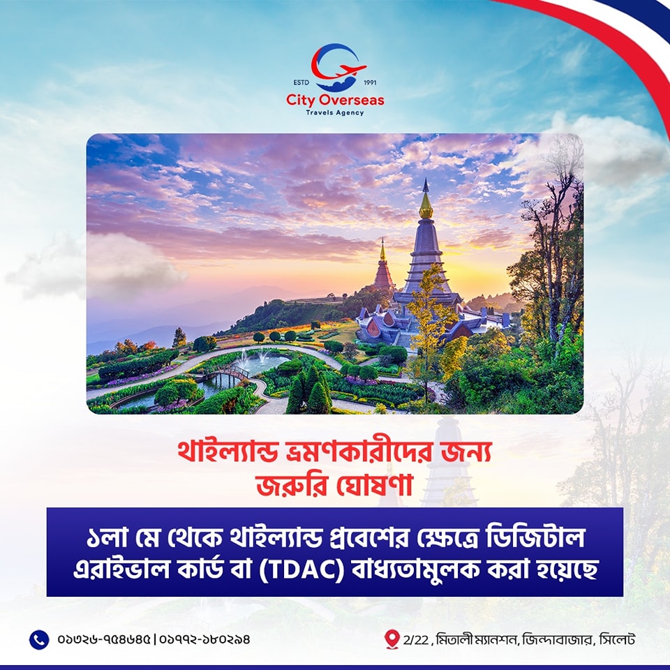 ১লা মে থেকে বদলে যাচ্ছে নিয়ম!