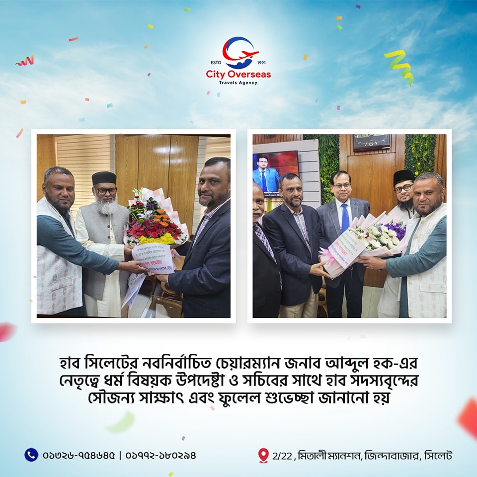 জনাব আব্দুল হক-কে হাব সিলেট অঞ্চলের চেয়ারম্যান নির্বাচিত