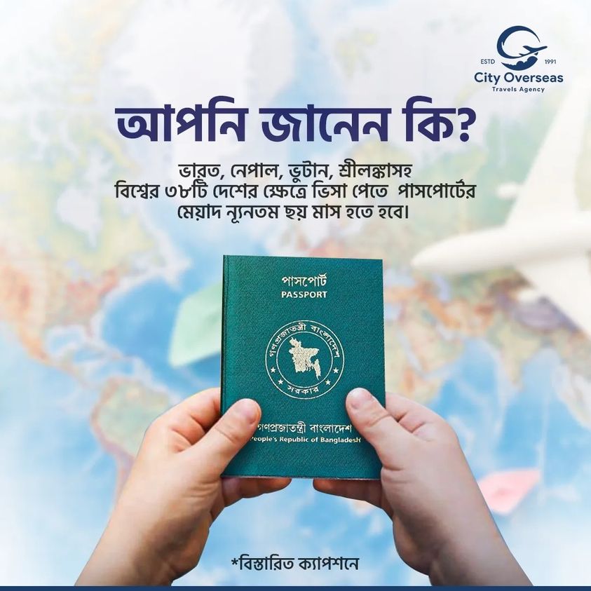 ভিসা প্রসেসিং সংক্রান্ত তথ্য